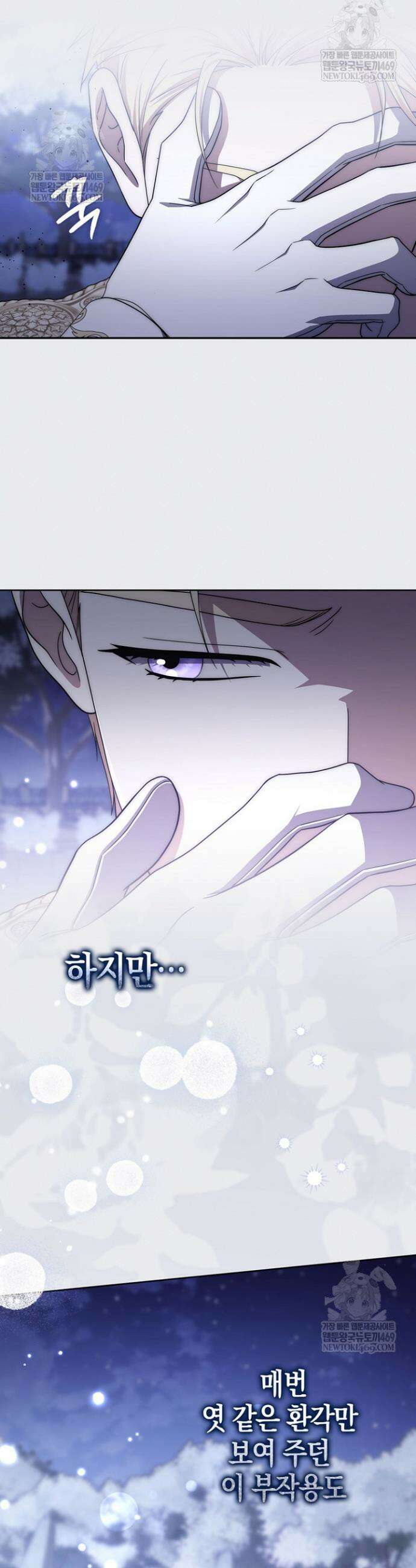 남주가 제 건강에 집착합니다 57화 5