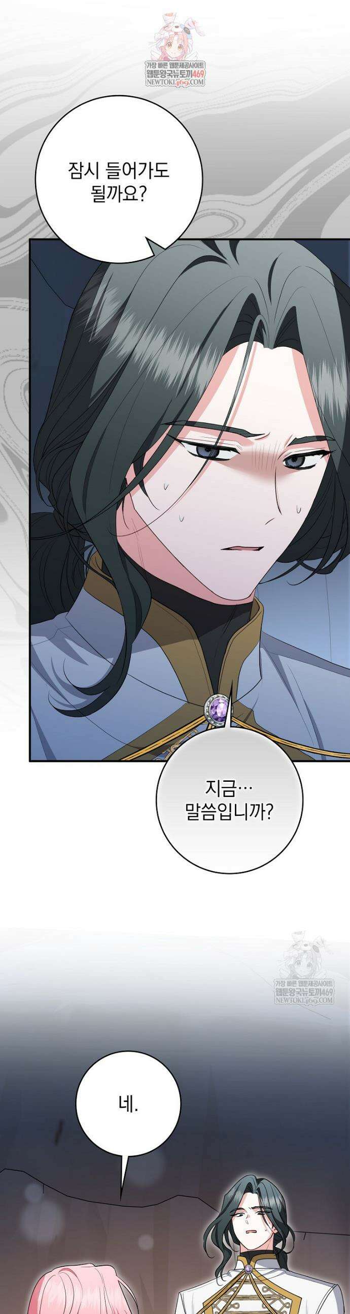 세계수의 사랑을 받는 정원사가 되었다 33화 1