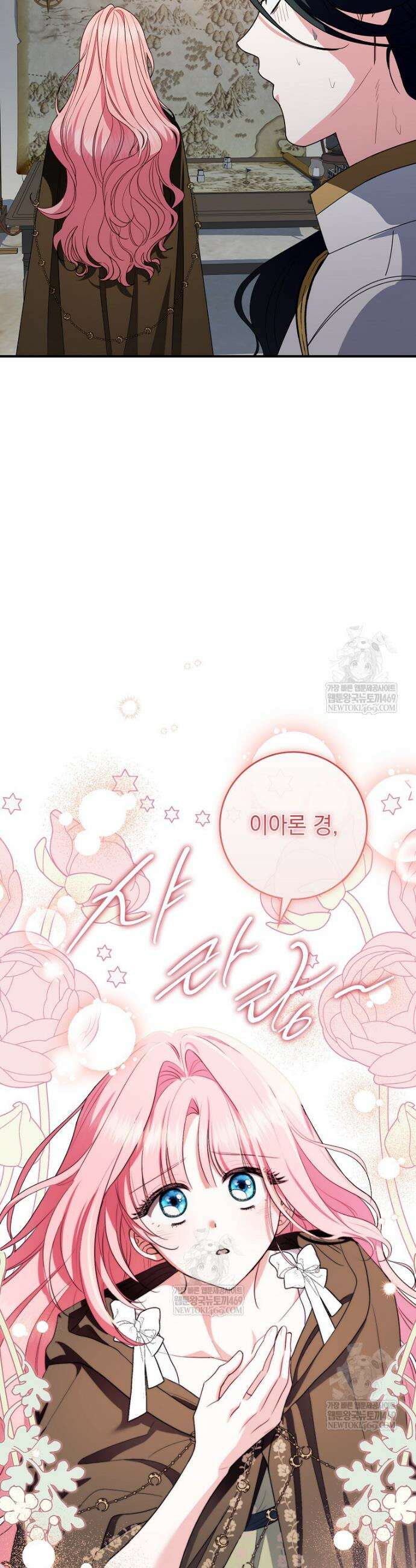 세계수의 사랑을 받는 정원사가 되었다 33화 4