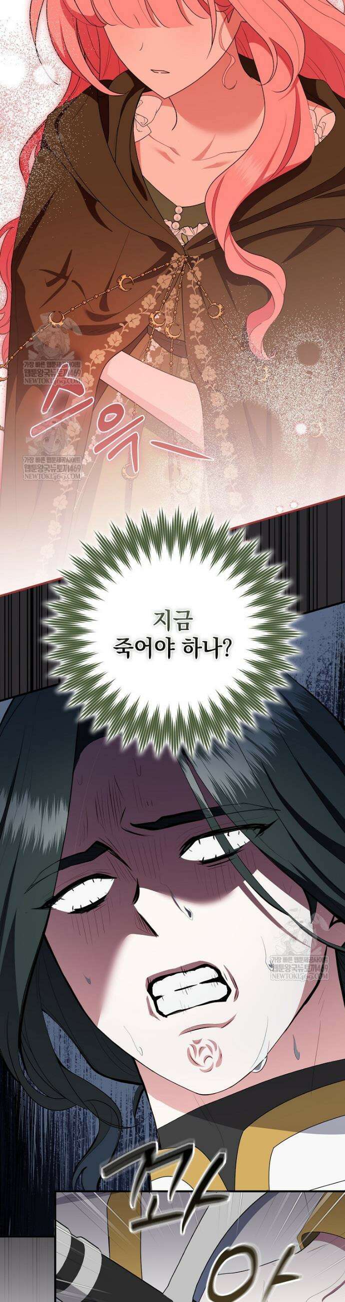 세계수의 사랑을 받는 정원사가 되었다 33화 8