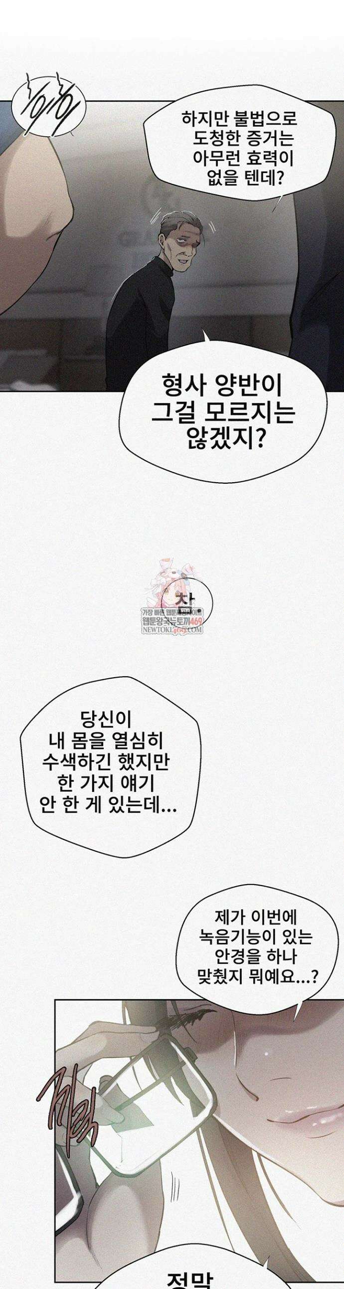 비밀수업 299화 1