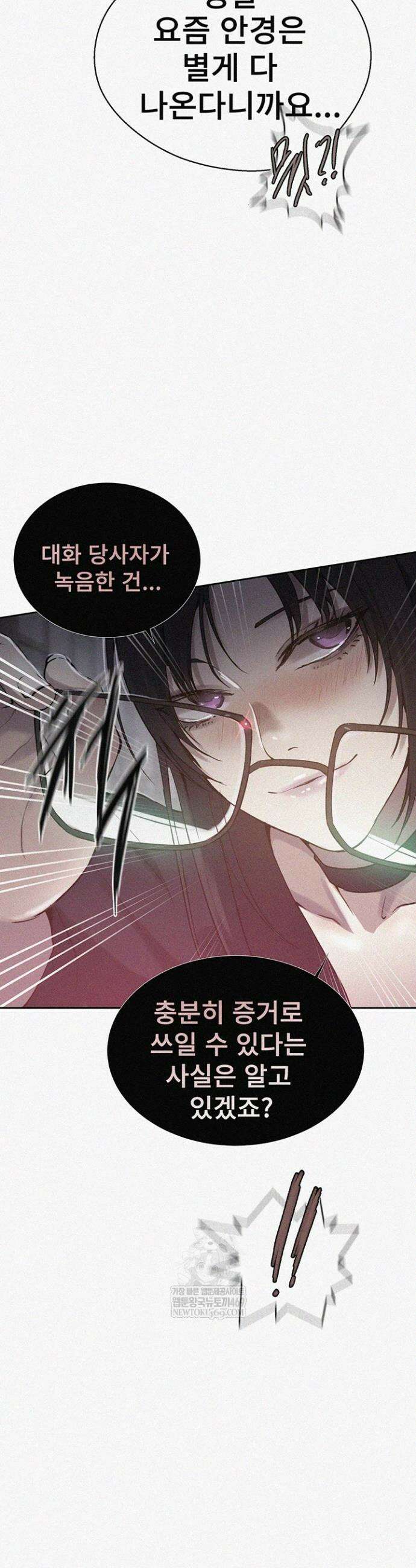 비밀수업 299화 2