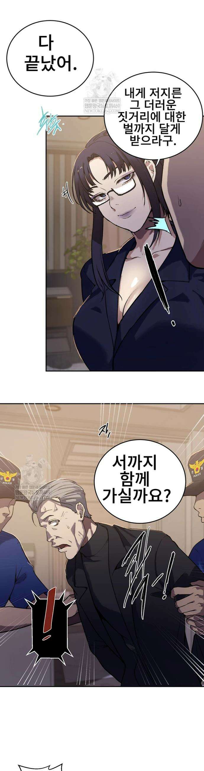 비밀수업 299화 5