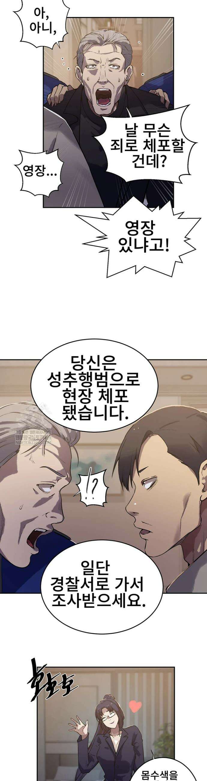 비밀수업 299화 6