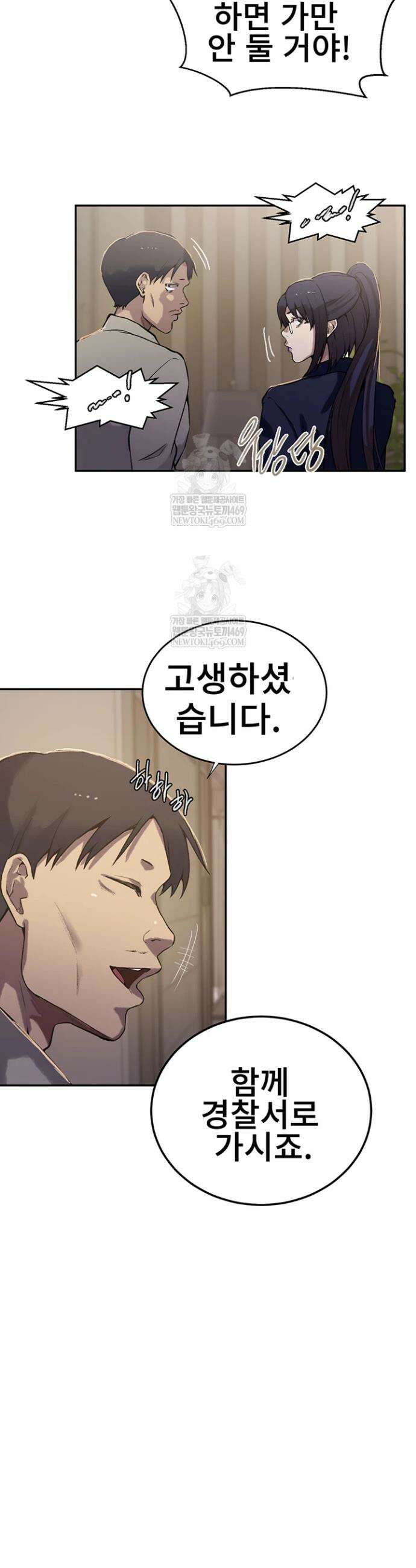 비밀수업 299화 8
