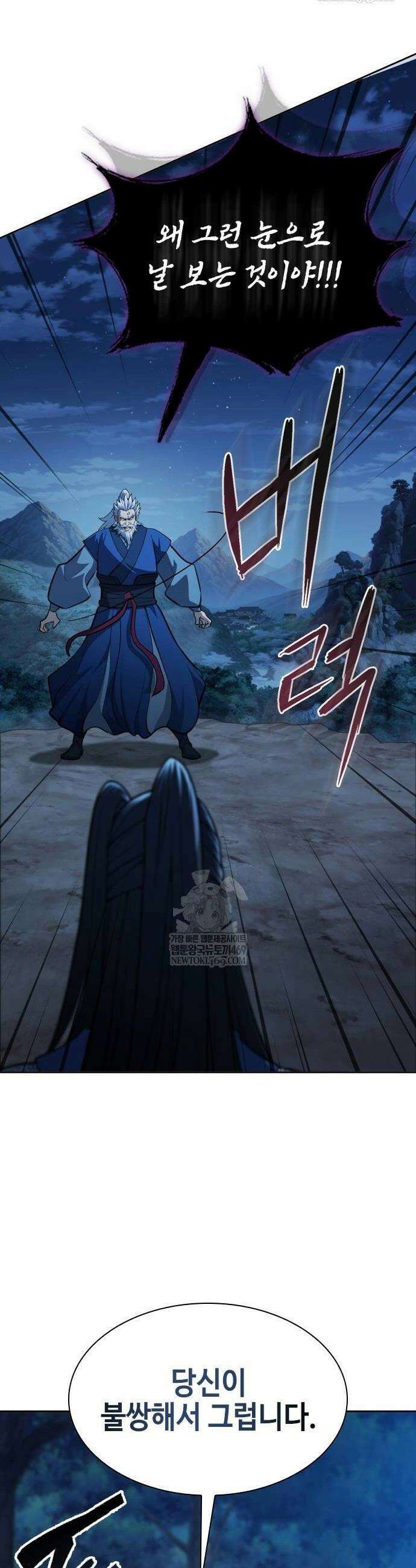 천중용문 51화 6