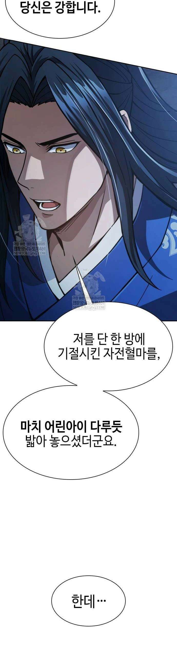 천중용문 51화 8
