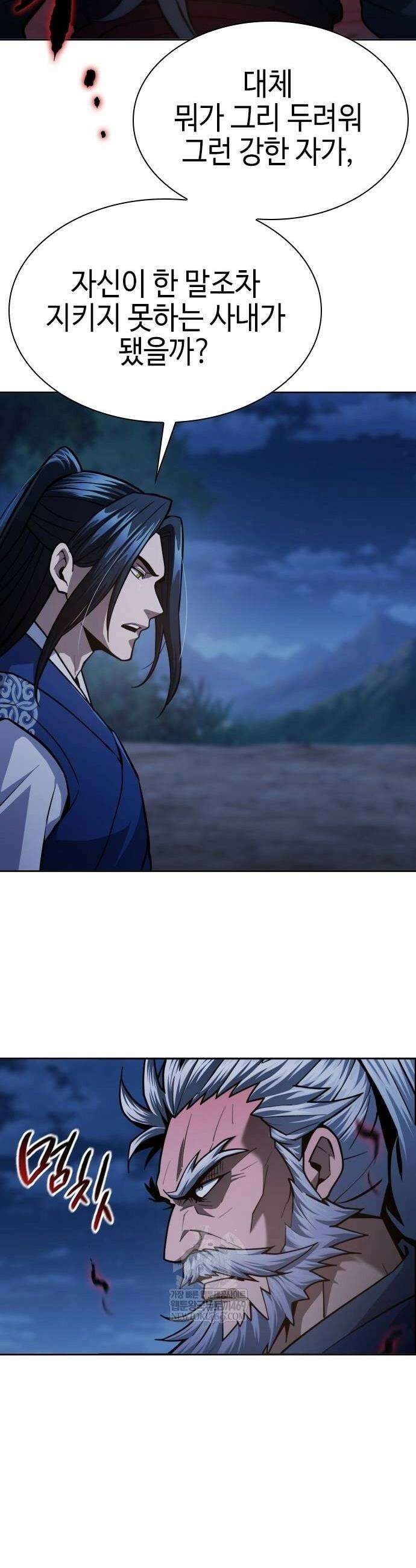 천중용문 51화 10