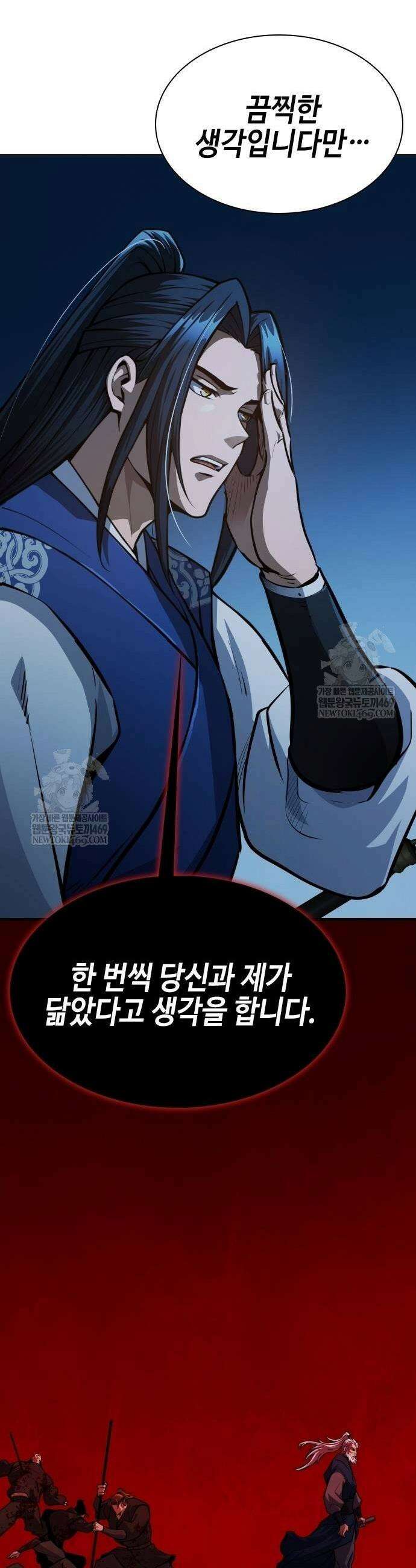 천중용문 51화 11
