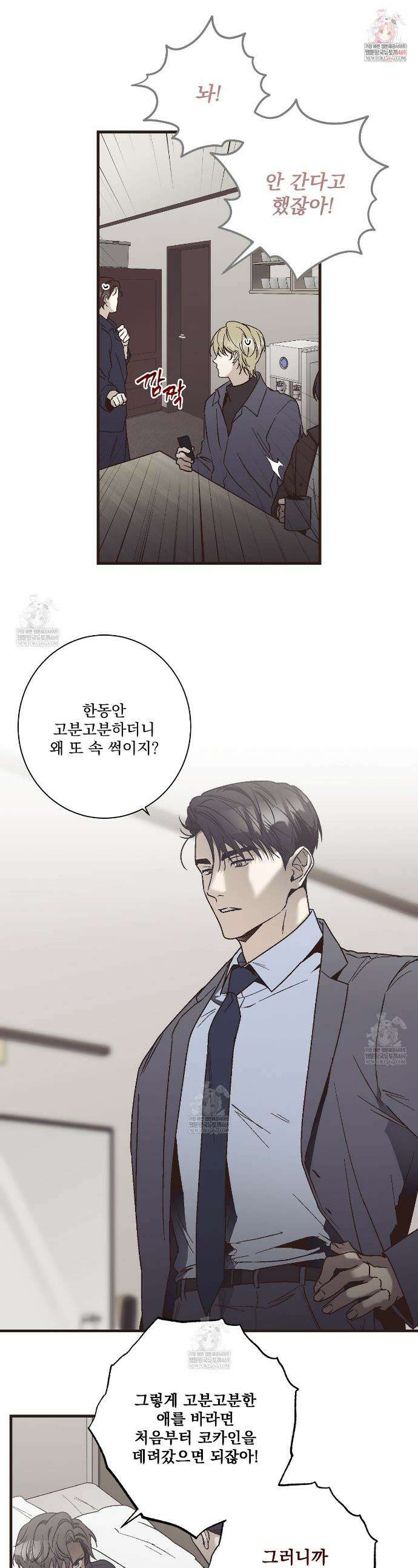 힐러 55화 1