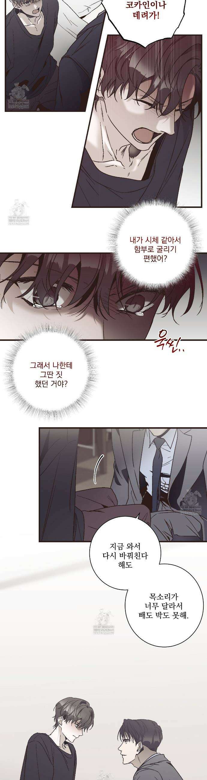 힐러 55화 2