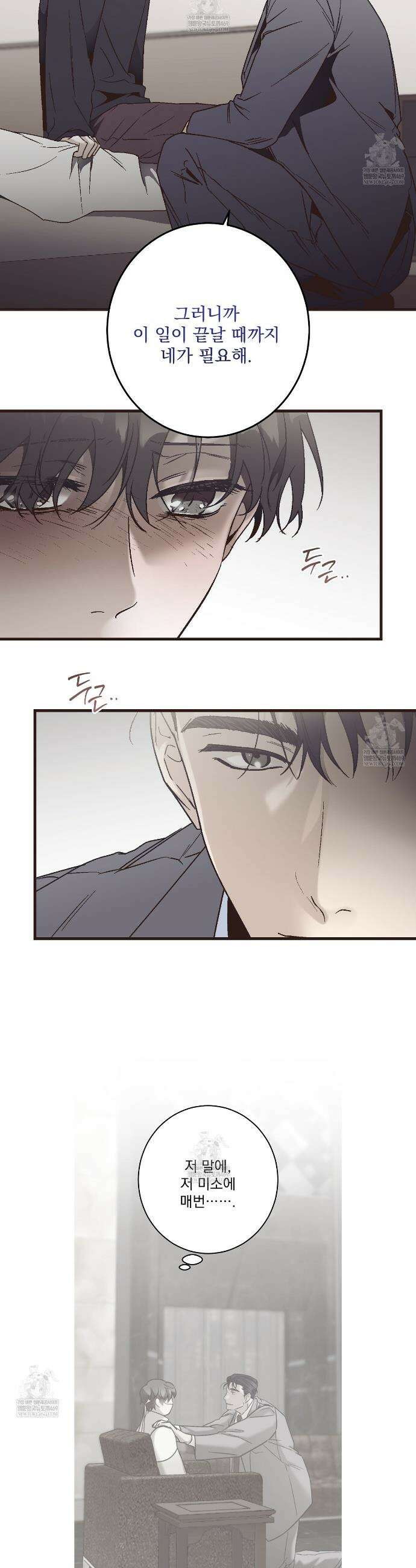 힐러 55화 3