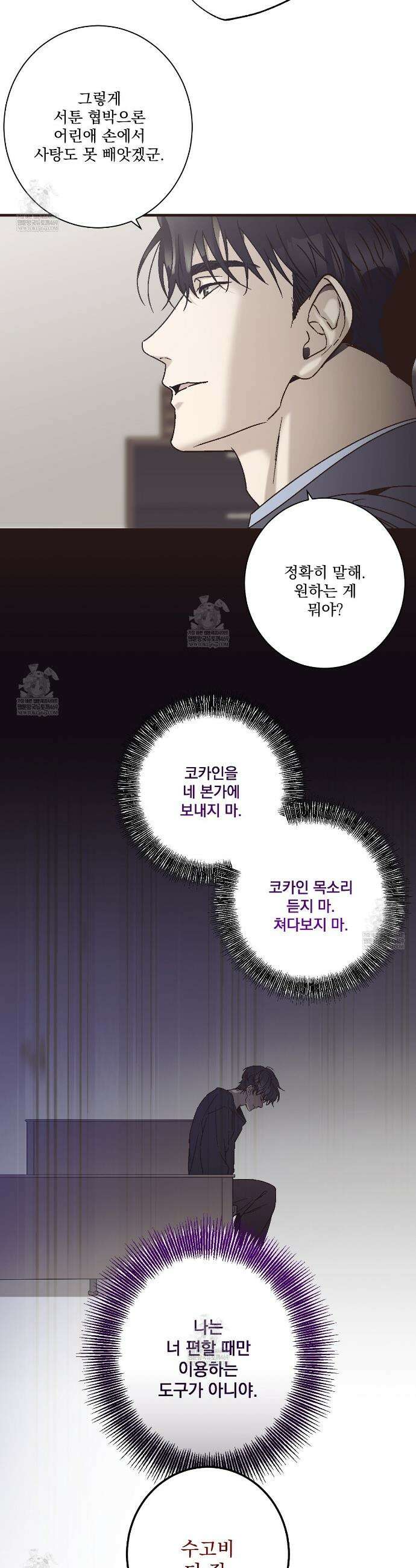 힐러 55화 5