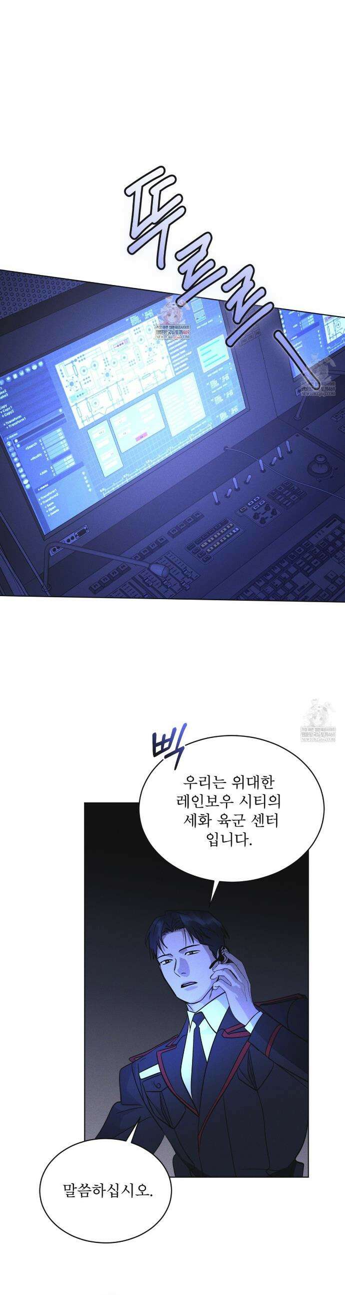 레인보우 시티 90화 1