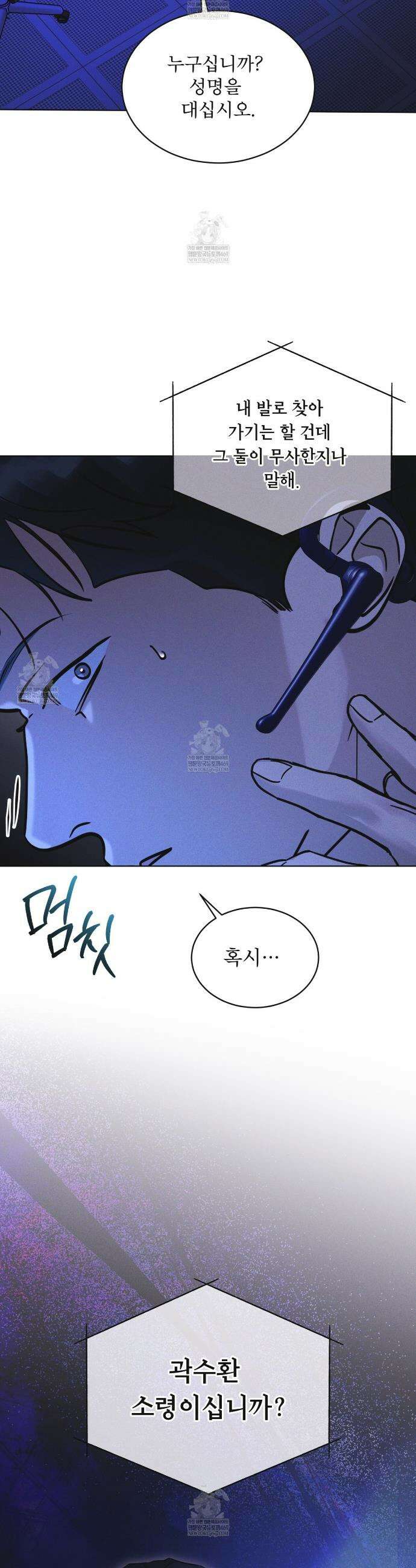레인보우 시티 90화 3
