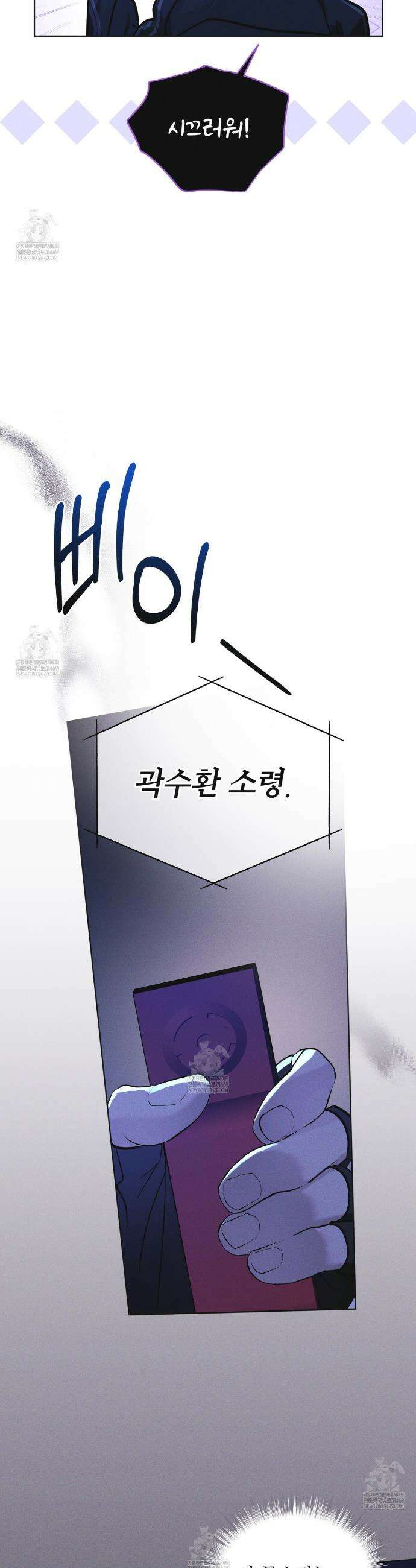 레인보우 시티 90화 5