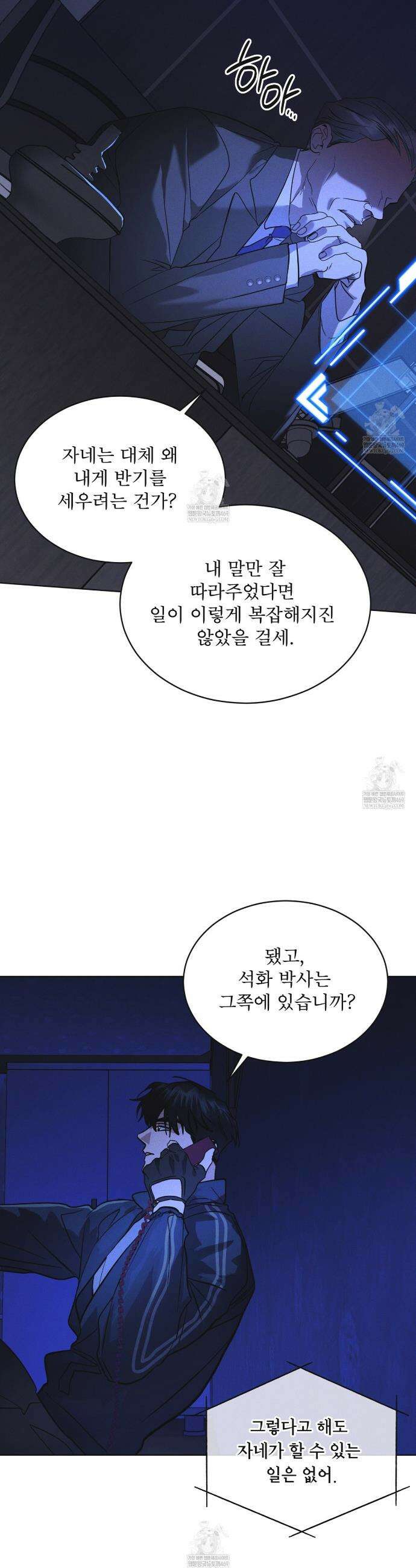 레인보우 시티 90화 7
