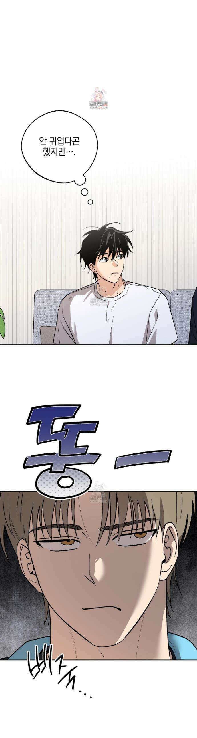기원의 제 49화 1