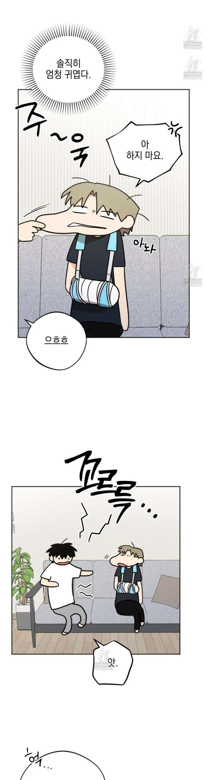 기원의 제 49화 2