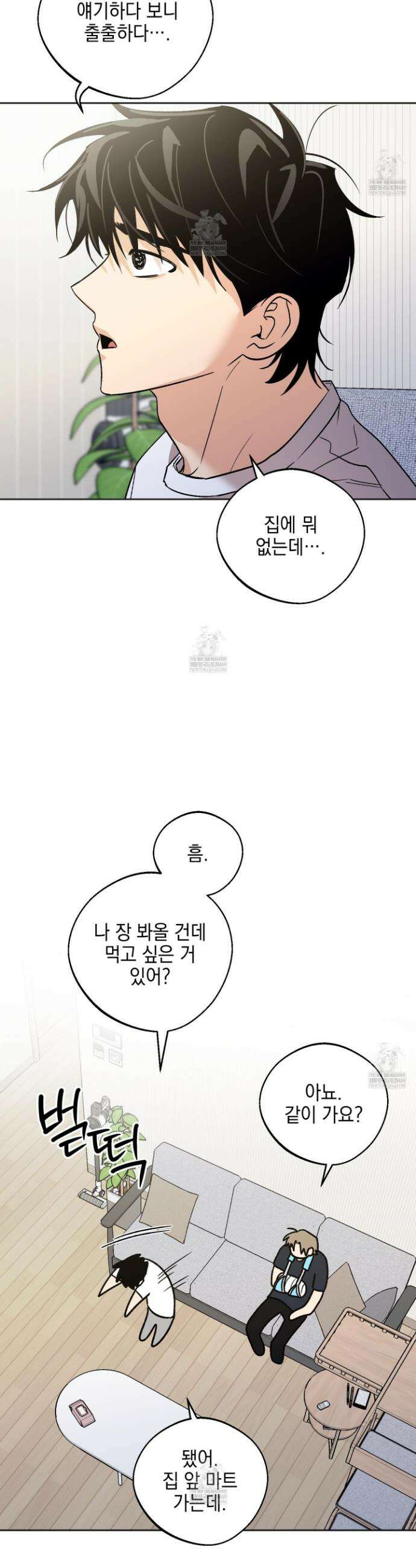 기원의 제 49화 3