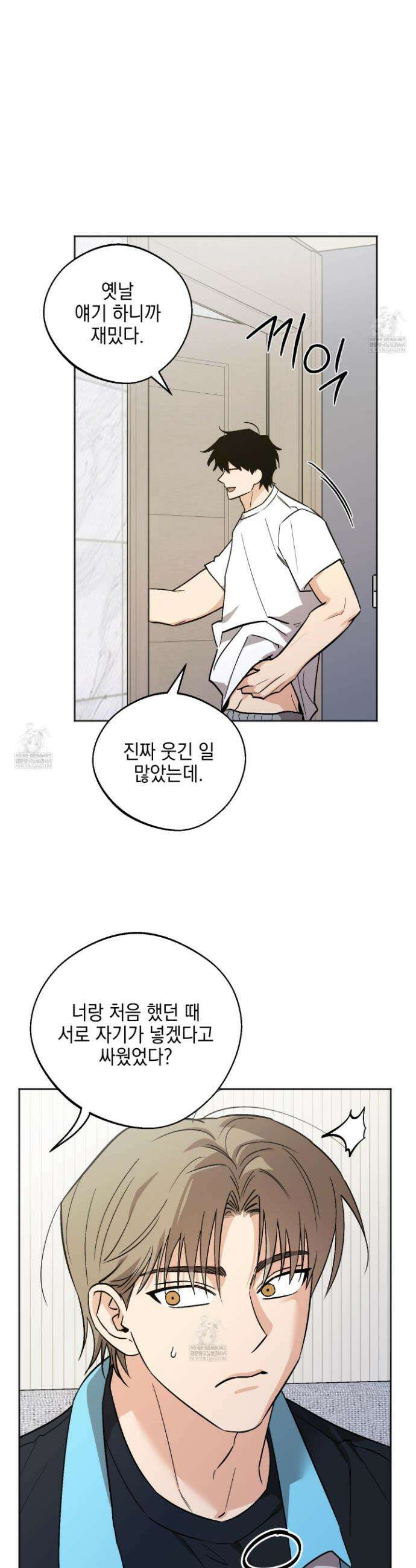 기원의 제 49화 4