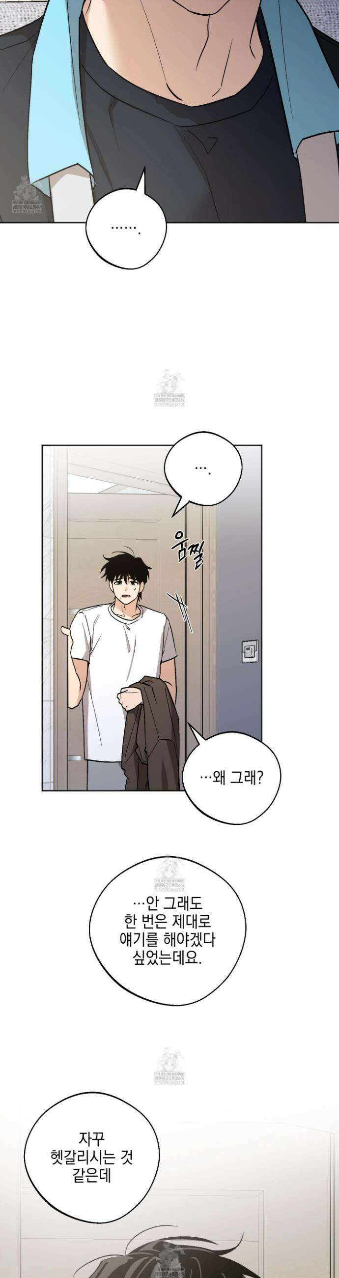 기원의 제 49화 8