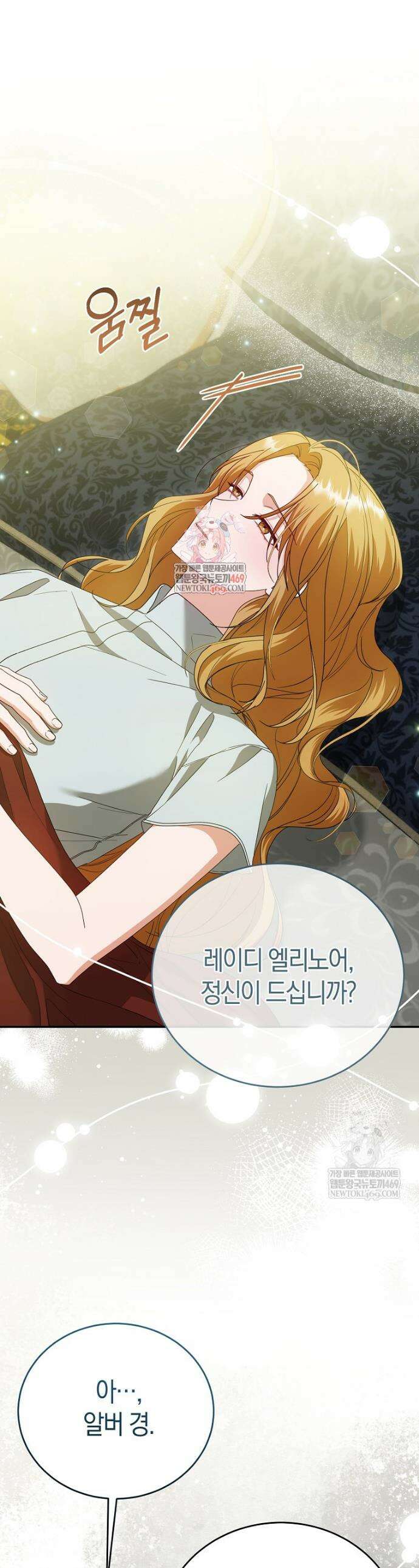 복수의 시작은 결혼부터 7화 1