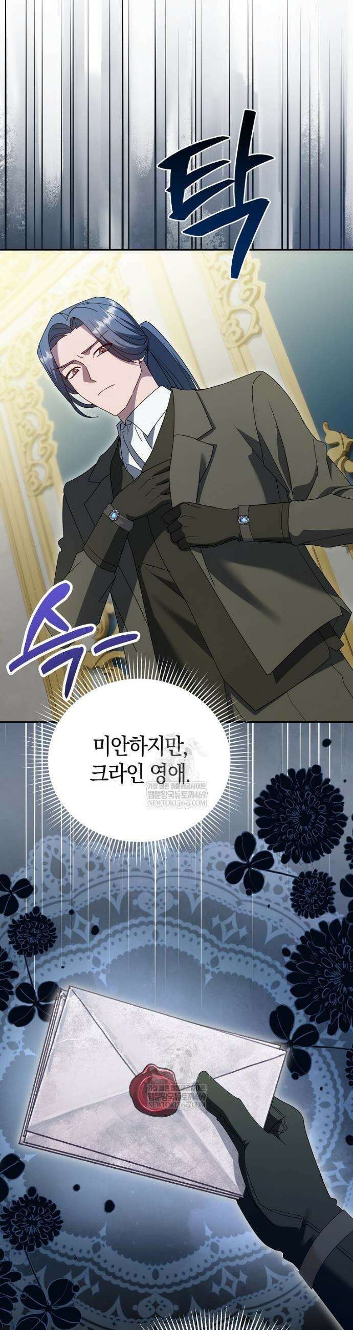 복수의 시작은 결혼부터 7화 5