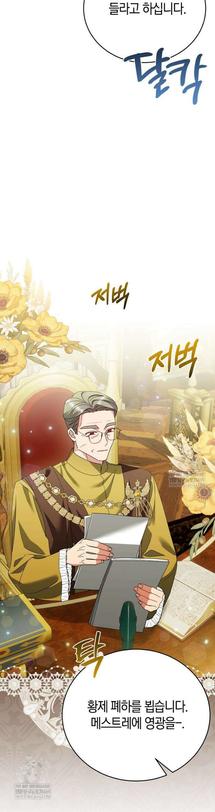 복수의 시작은 결혼부터 7화 10