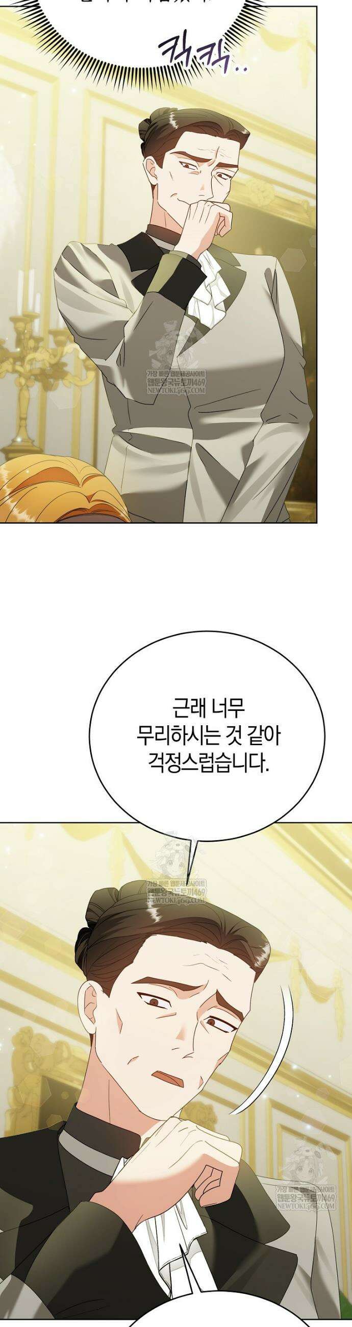 복수의 시작은 결혼부터 17화 4