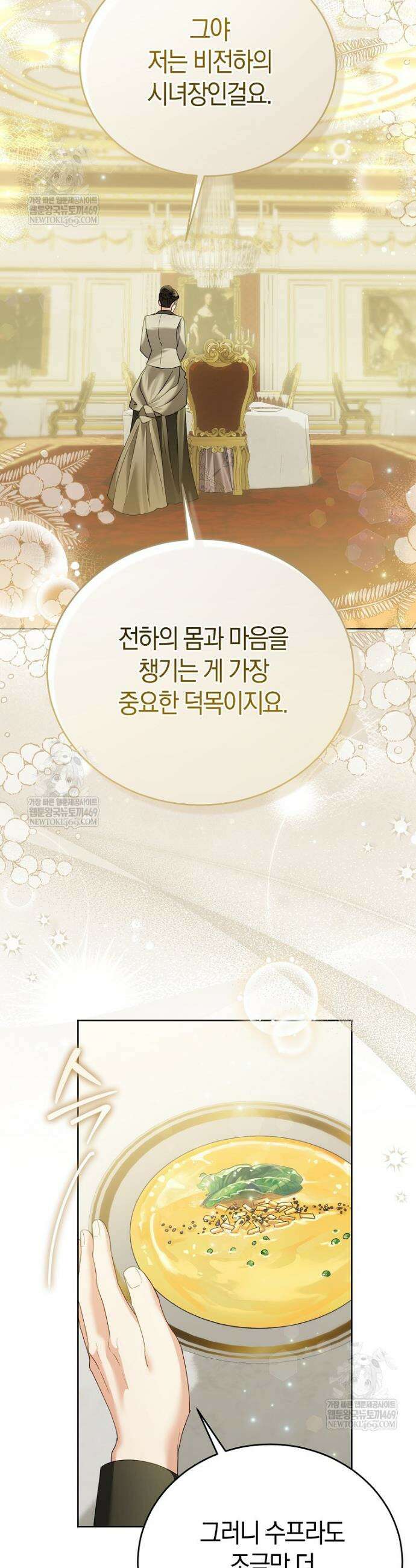 복수의 시작은 결혼부터 17화 7