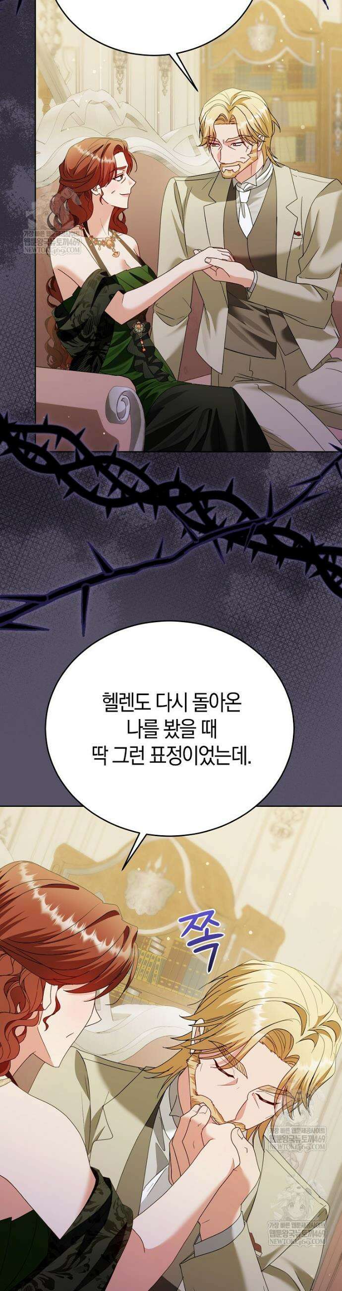 복수의 시작은 결혼부터 17화 22