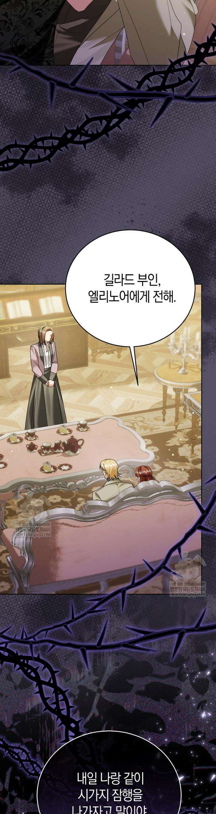복수의 시작은 결혼부터 17화 23