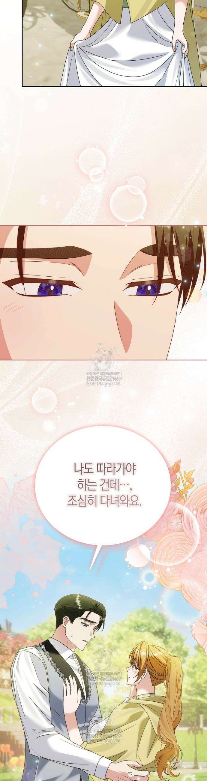 복수의 시작은 결혼부터 17화 32