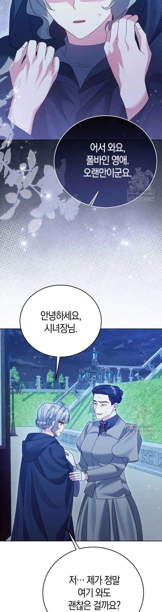 복수의 시작은 결혼부터 17화 38