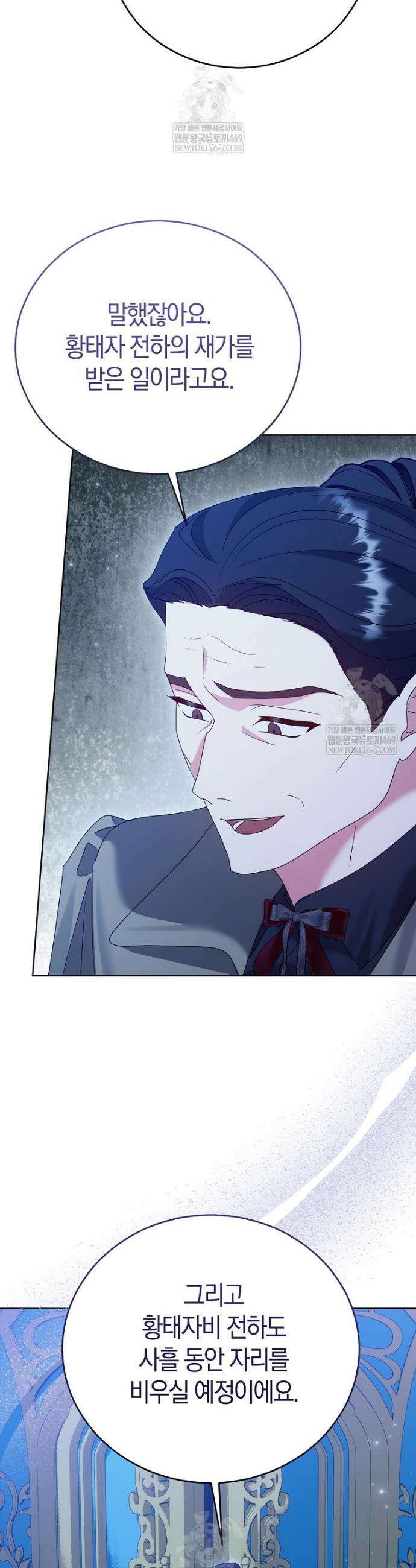 복수의 시작은 결혼부터 17화 39