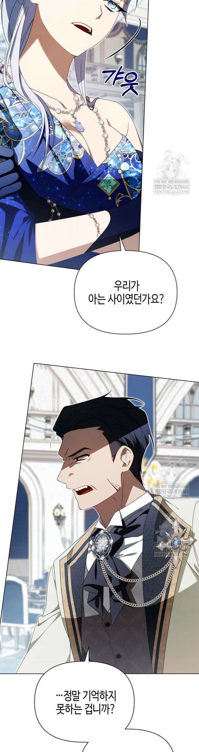 새를 잊은 마녀에게 46화 6