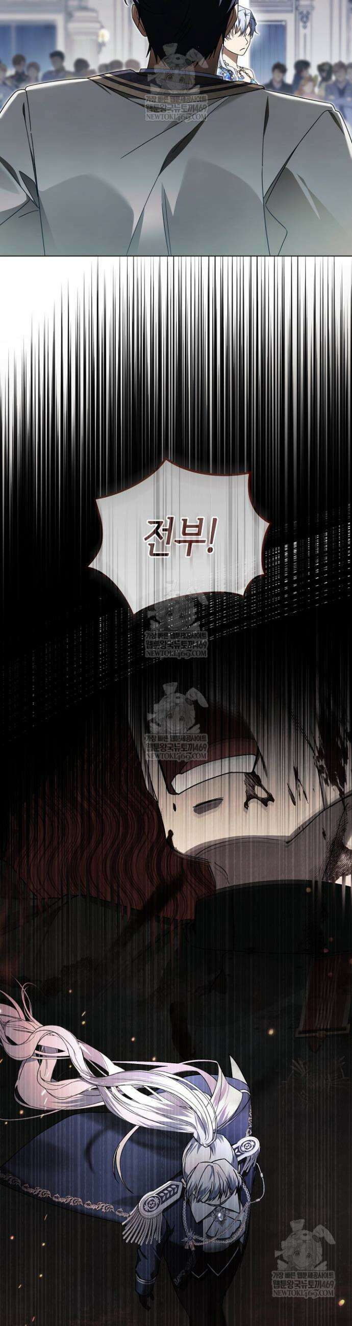 새를 잊은 마녀에게 46화 9