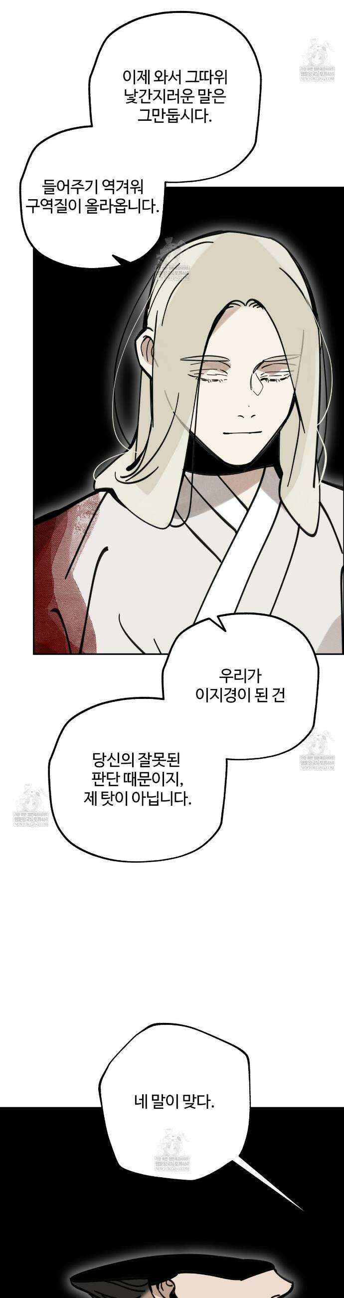 팔재 159화 2