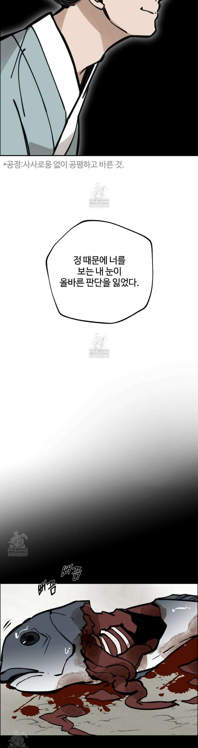 팔재 159화 3