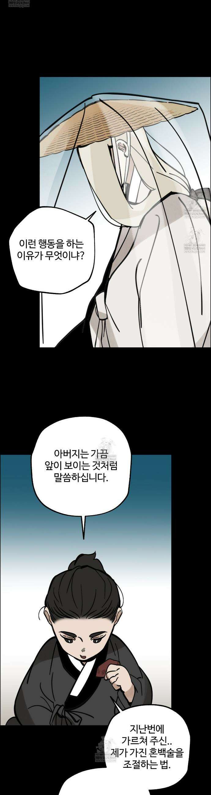 팔재 159화 4