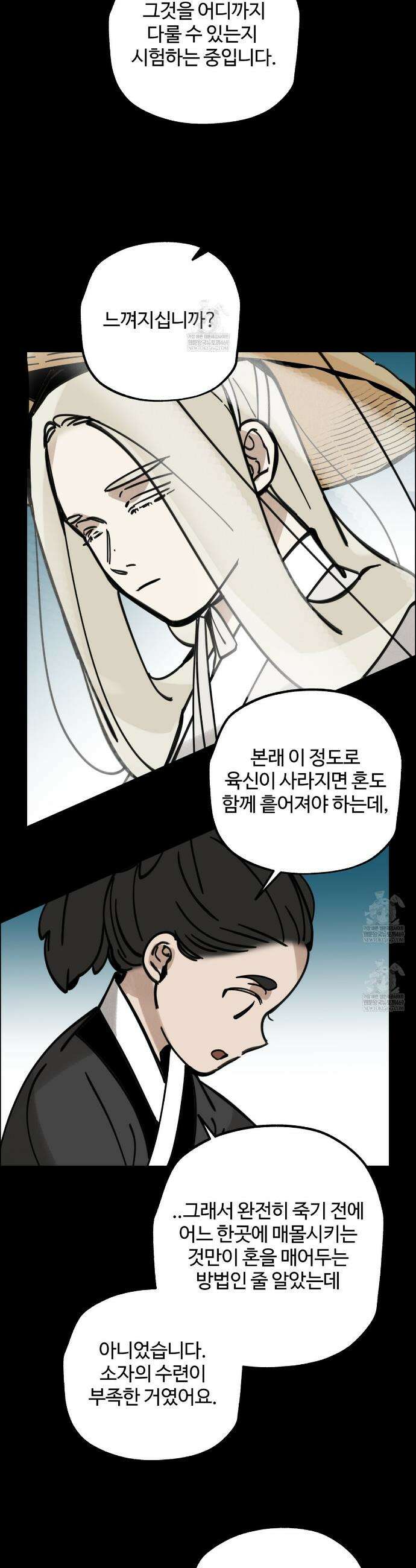 팔재 159화 5