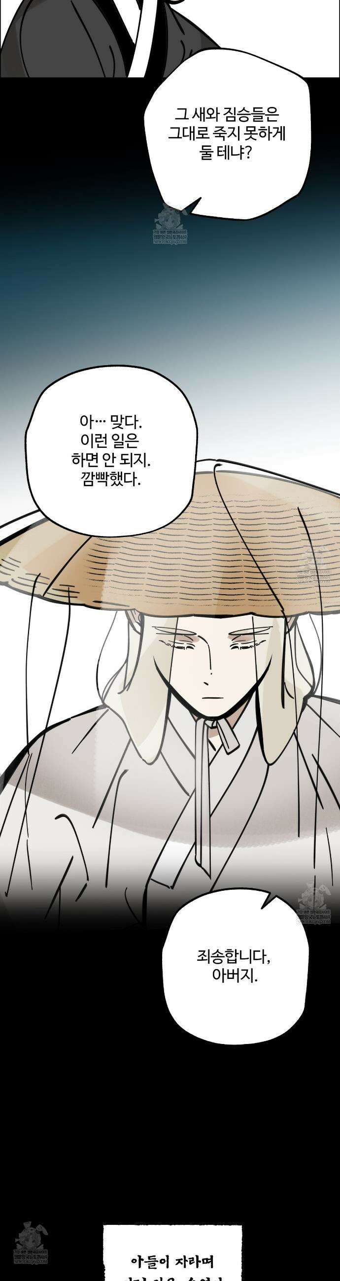 팔재 159화 7