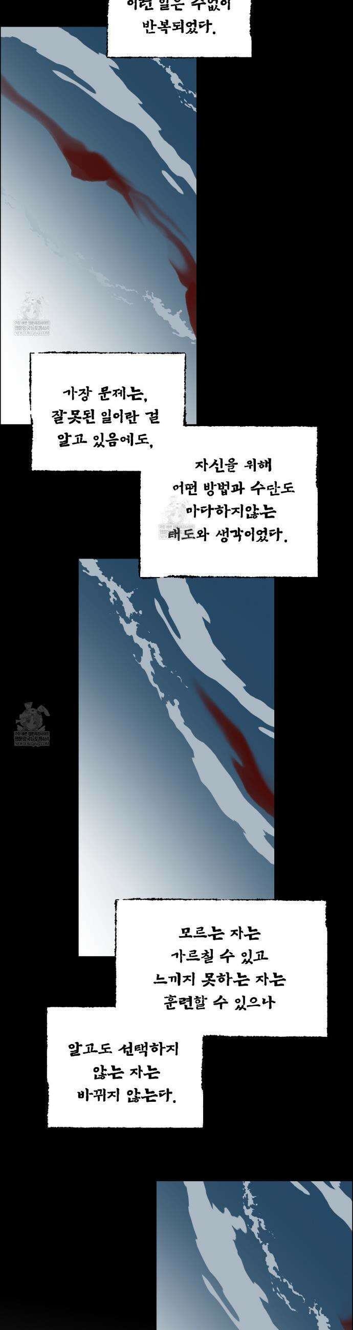 팔재 159화 8