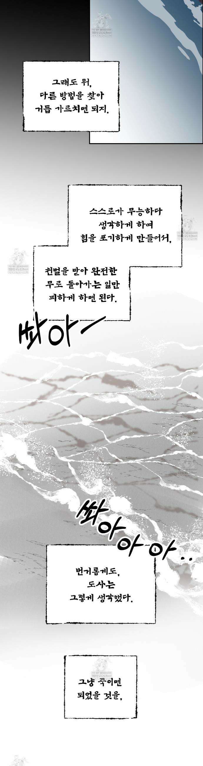 팔재 159화 9