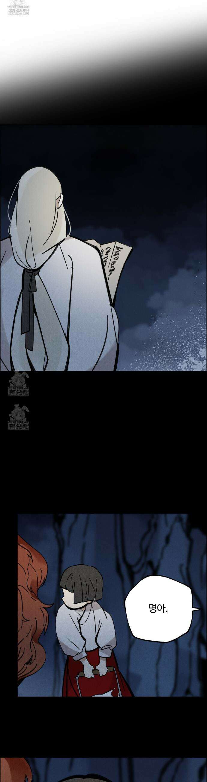 팔재 159화 10