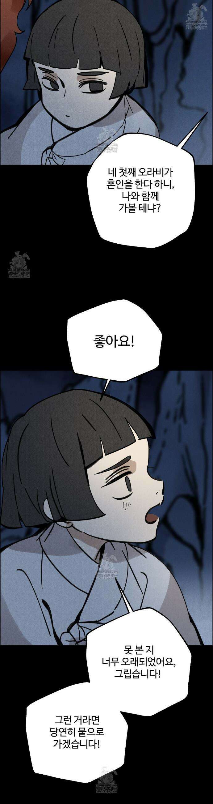 팔재 159화 11