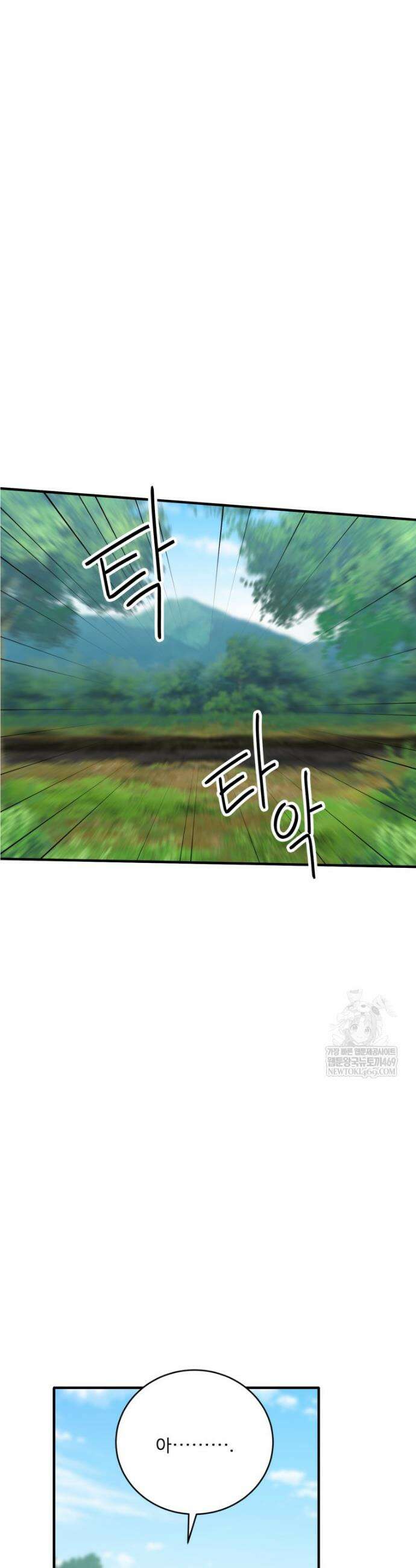 정령왕 엘퀴네스 346화 3