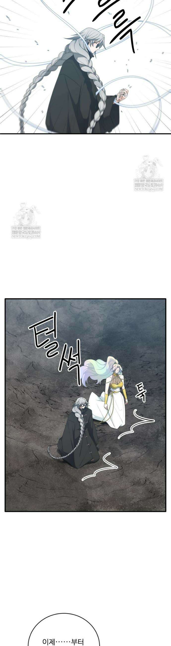 정령왕 엘퀴네스 346화 8