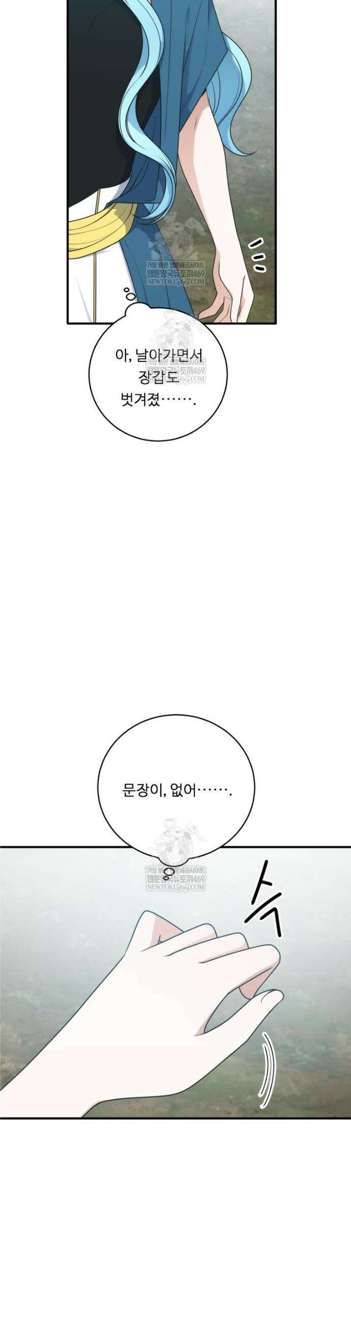 정령왕 엘퀴네스 346화 10